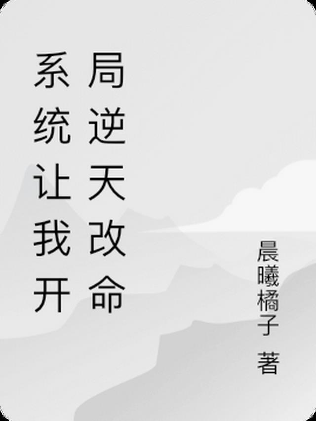 前男友是彭格列十代目？！