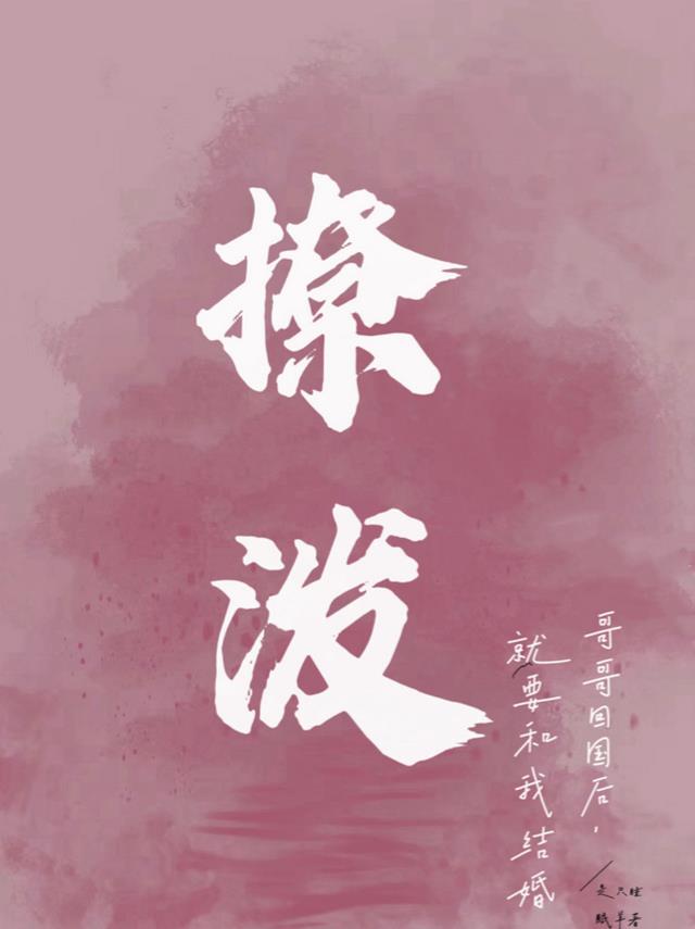 东宫悔